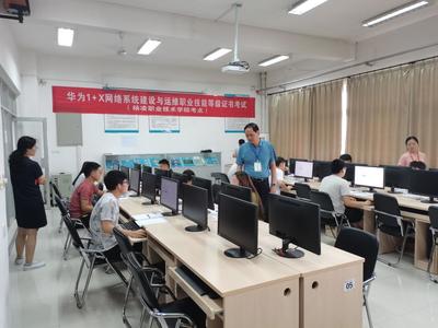 華為1+X網(wǎng)絡(luò)系統(tǒng)建設(shè)與運(yùn)維職業(yè)技能等級證書考試在我校成功舉行